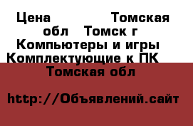 Geforce gtx 1060 6gb Gigabyte Winforce OC  › Цена ­ 18 000 - Томская обл., Томск г. Компьютеры и игры » Комплектующие к ПК   . Томская обл.